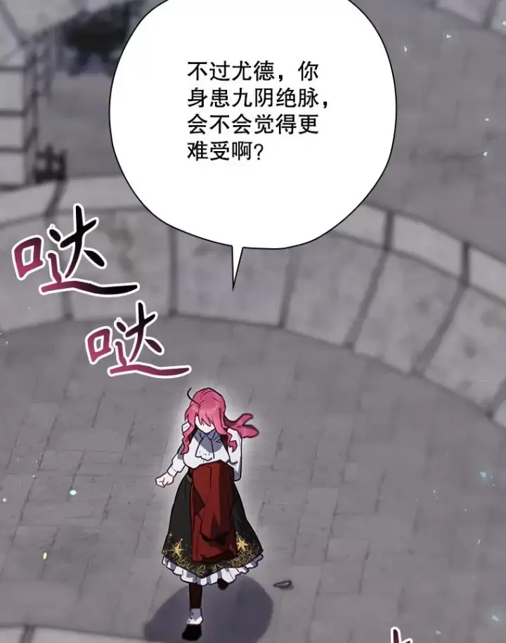 漫画《结局制造者》51.设置陷阱第30张图