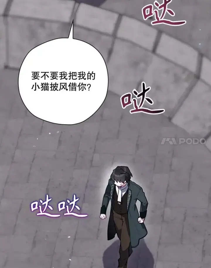 漫画《结局制造者》51.设置陷阱第31张图