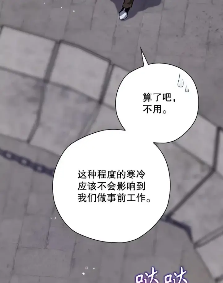 漫画《结局制造者》51.设置陷阱第32张图