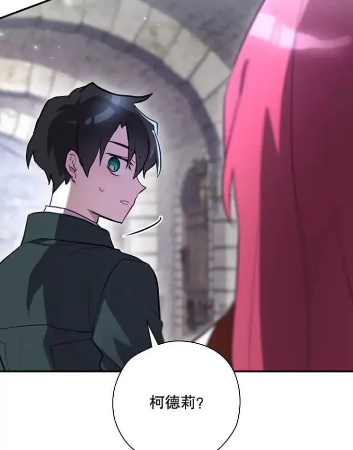 漫画《结局制造者》51.设置陷阱第36张图