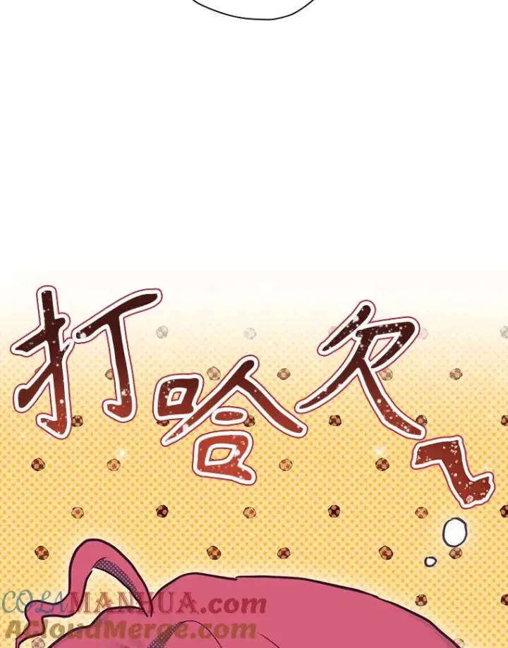 漫画《结局制造者》51.设置陷阱第37张图