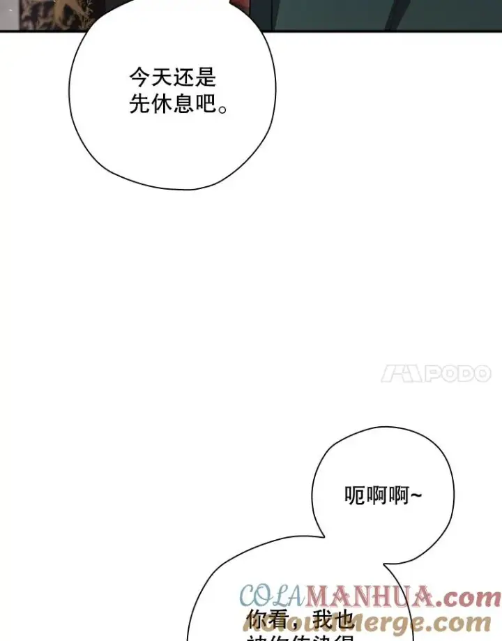漫画《结局制造者》51.设置陷阱第41张图