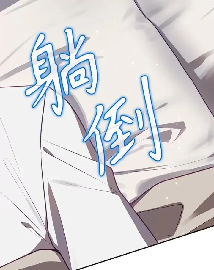 漫画《结局制造者》51.设置陷阱第56张图