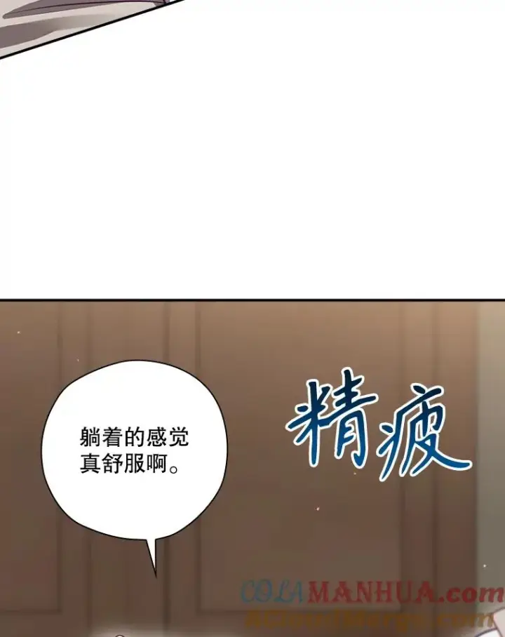 漫画《结局制造者》51.设置陷阱第57张图