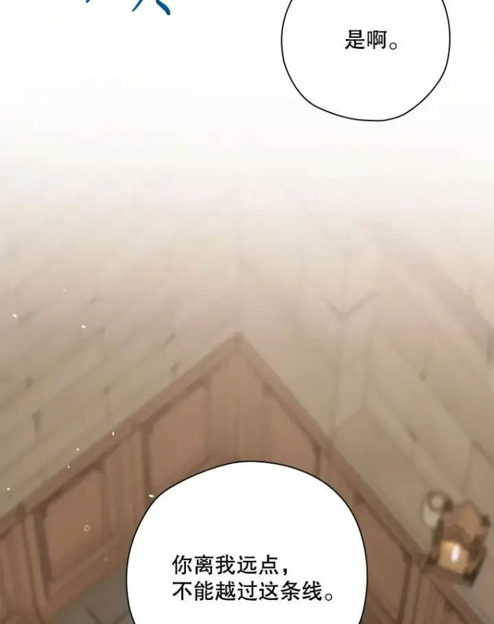 漫画《结局制造者》51.设置陷阱第59张图