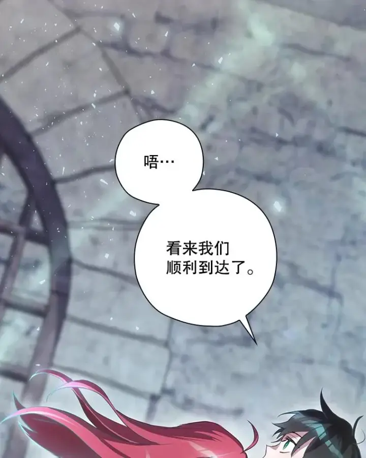 漫画《结局制造者》51.设置陷阱第6张图