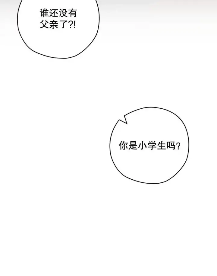 漫画《结局制造者》51.设置陷阱第63张图