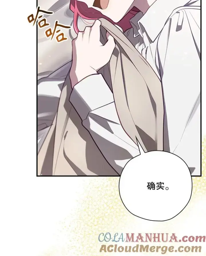 漫画《结局制造者》51.设置陷阱第65张图