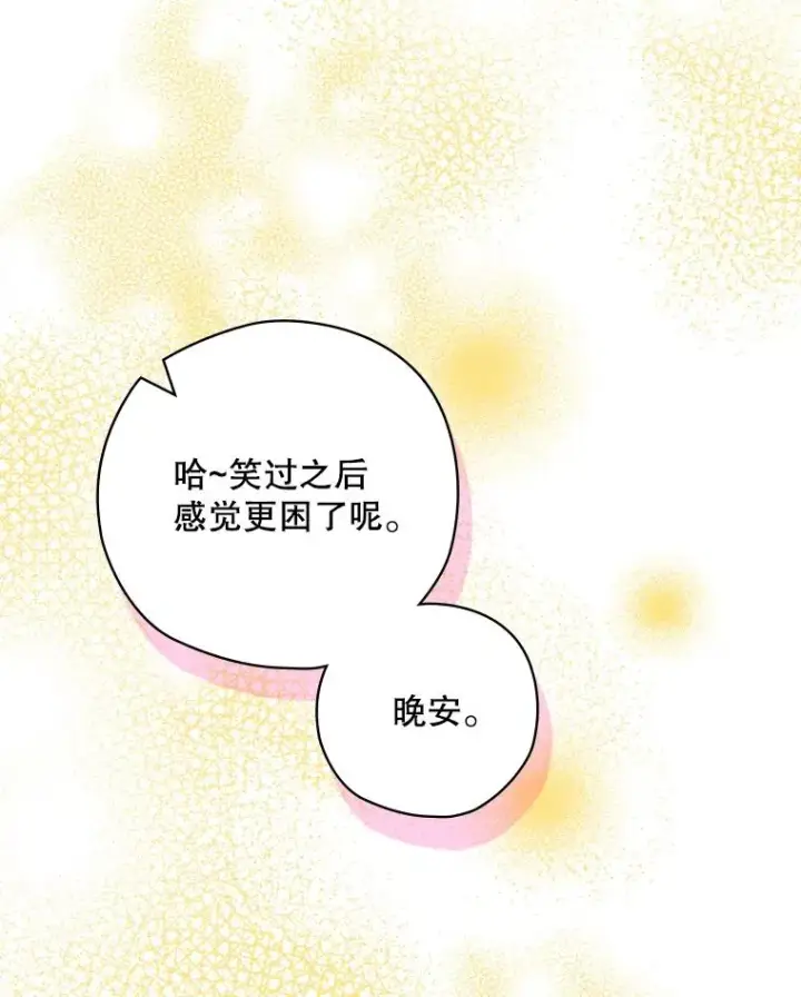漫画《结局制造者》51.设置陷阱第66张图