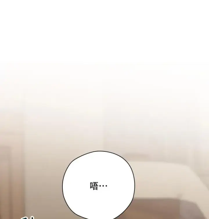漫画《结局制造者》51.设置陷阱第71张图