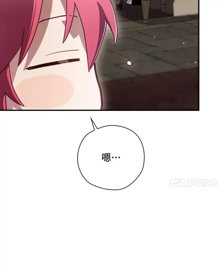 漫画《结局制造者》51.设置陷阱第76张图