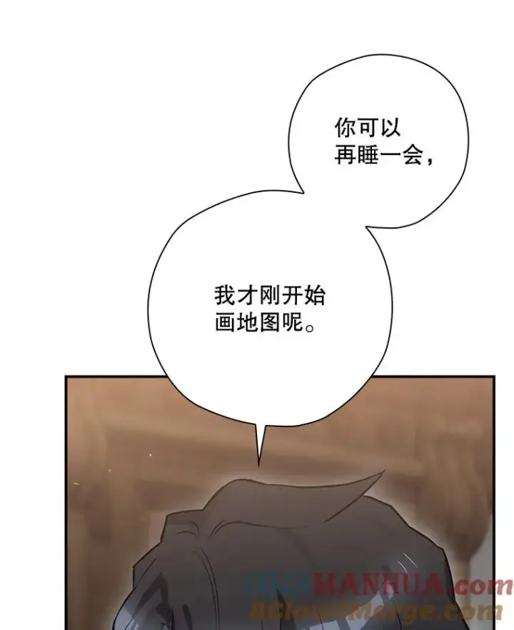 漫画《结局制造者》51.设置陷阱第77张图