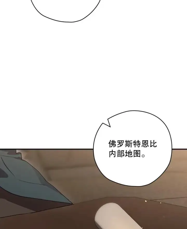 漫画《结局制造者》51.设置陷阱第79张图