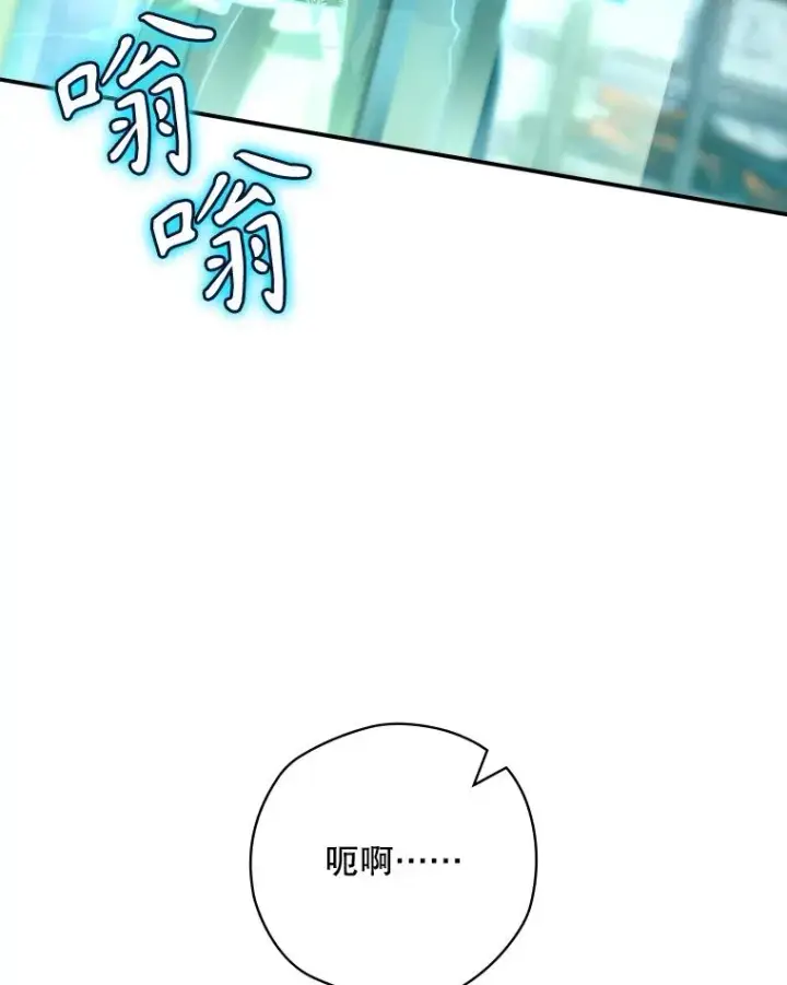 漫画《结局制造者》51.设置陷阱第8张图