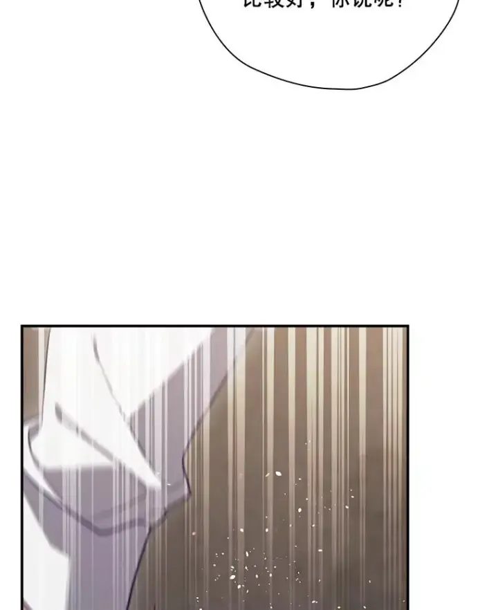漫画《结局制造者》51.设置陷阱第84张图