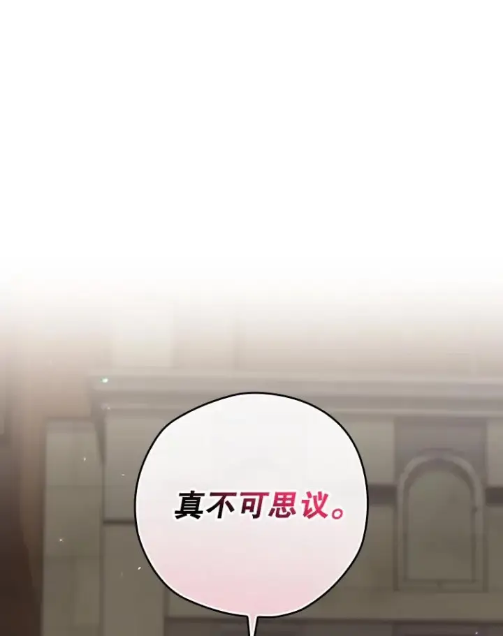 漫画《结局制造者》51.设置陷阱第86张图