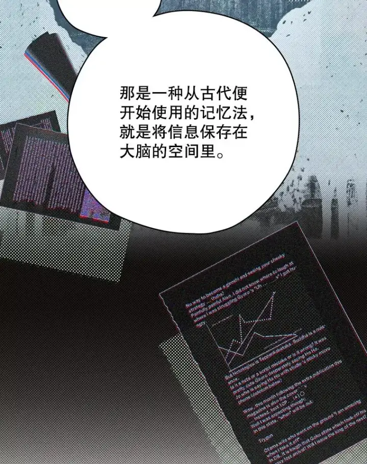 漫画《结局制造者》51.设置陷阱第94张图