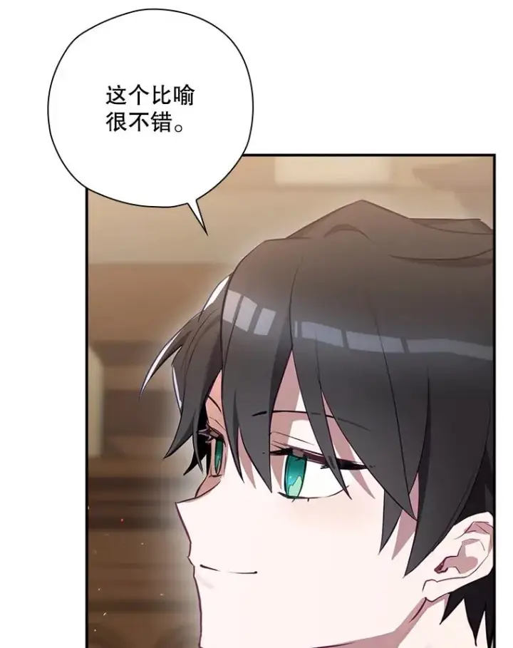 漫画《结局制造者》51.设置陷阱第98张图
