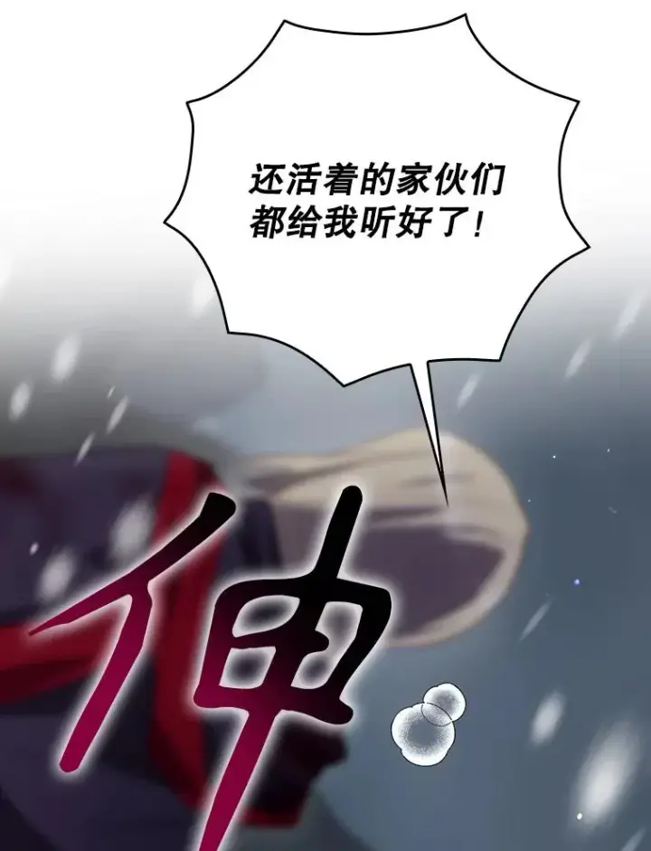漫画《结局制造者》52.落入陷阱第102张图