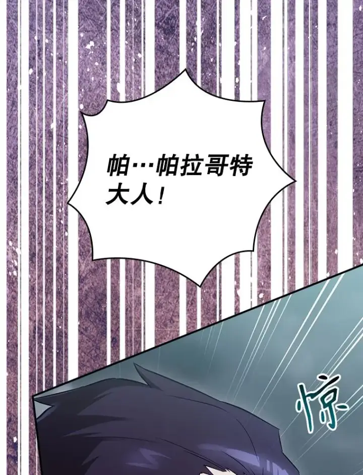 漫画《结局制造者》52.落入陷阱第108张图