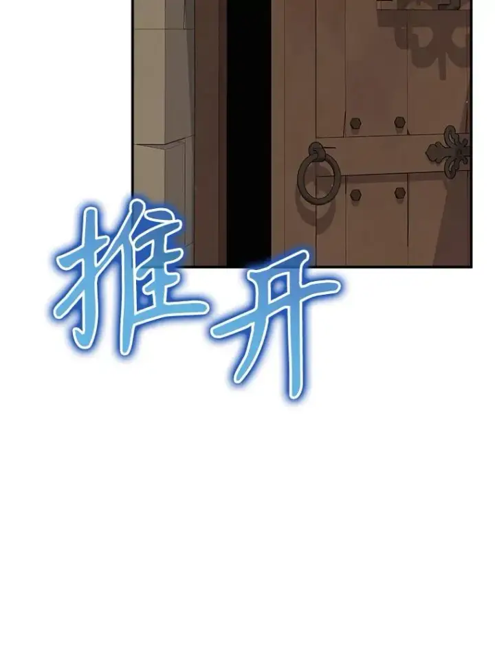 漫画《结局制造者》52.落入陷阱第11张图
