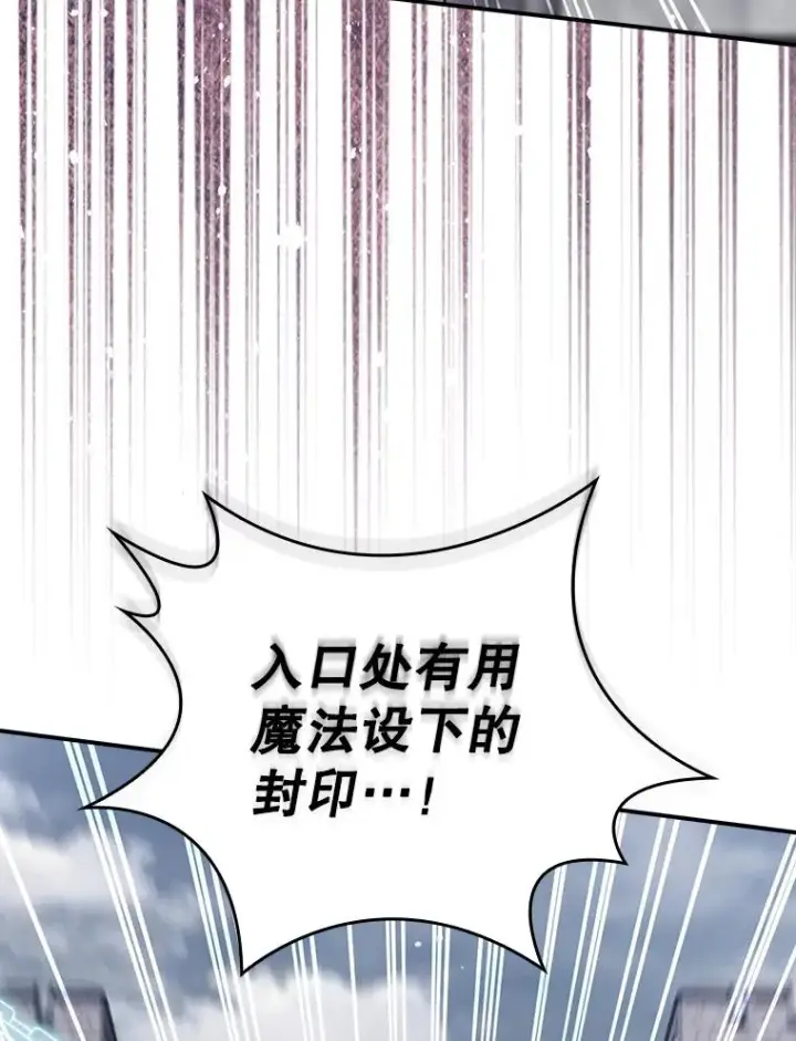 漫画《结局制造者》52.落入陷阱第110张图