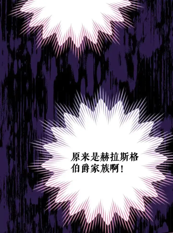 漫画《结局制造者》52.落入陷阱第114张图