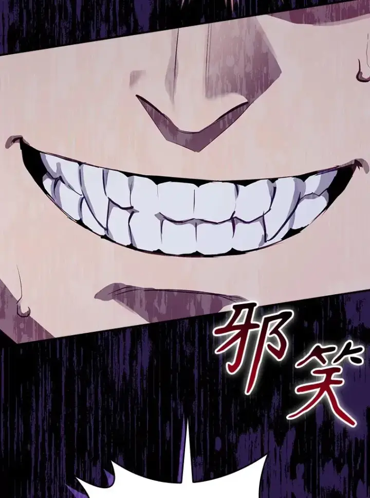 漫画《结局制造者》52.落入陷阱第115张图