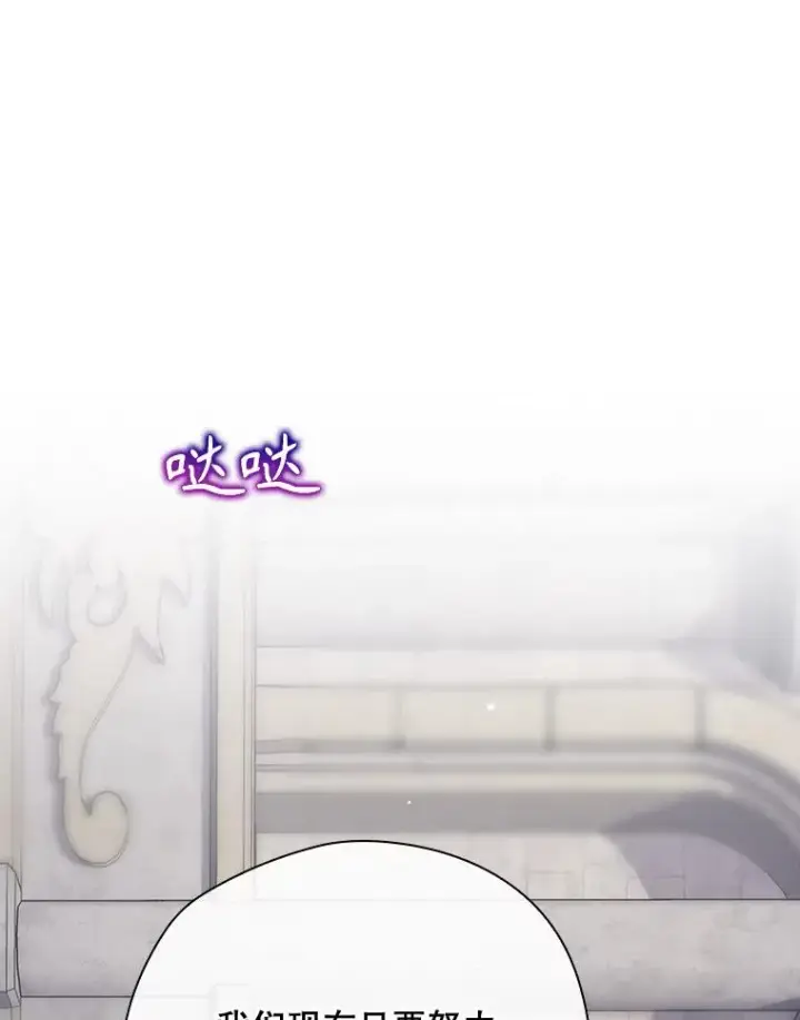 漫画《结局制造者》52.落入陷阱第12张图