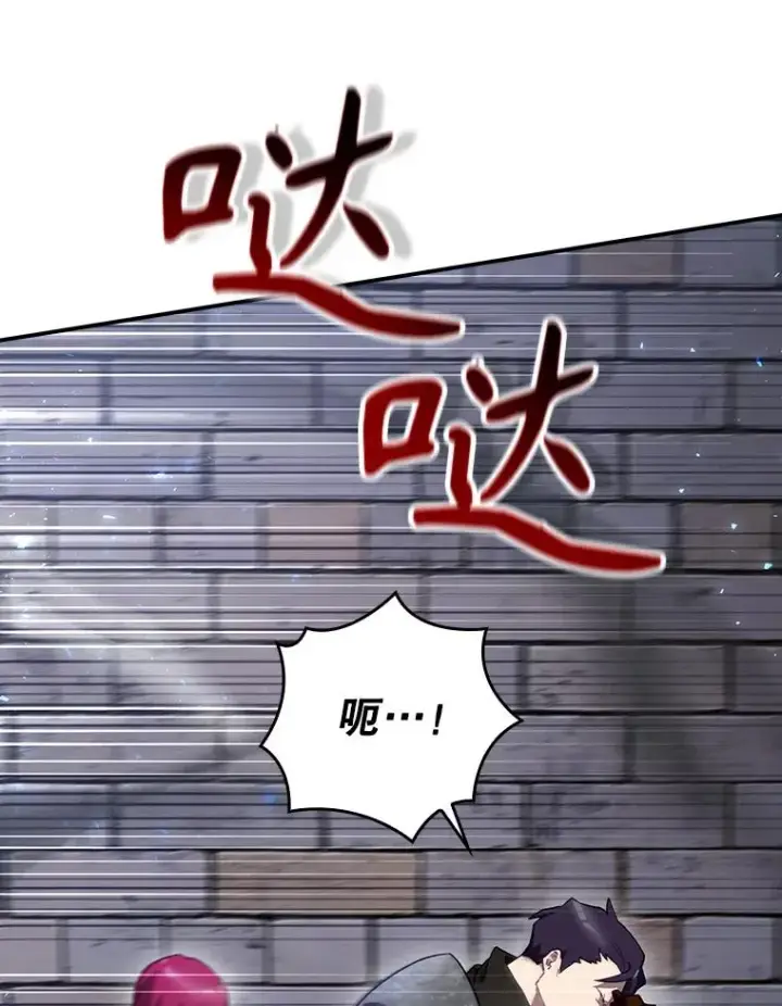 漫画《结局制造者》52.落入陷阱第127张图