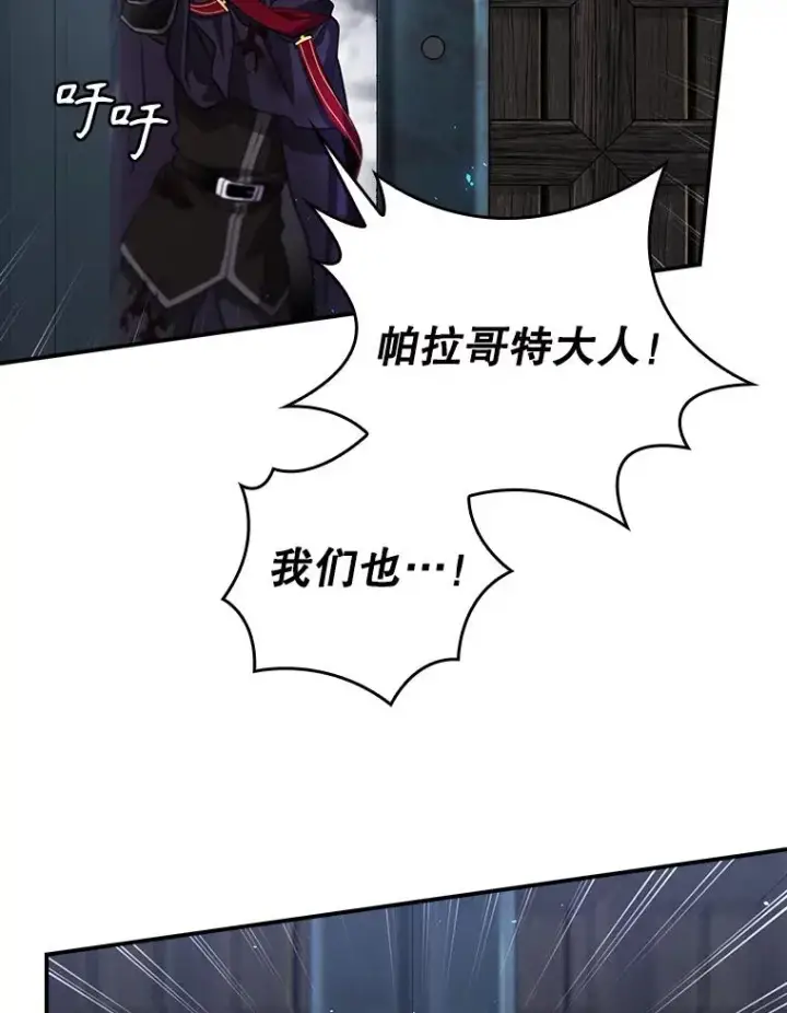 漫画《结局制造者》52.落入陷阱第130张图