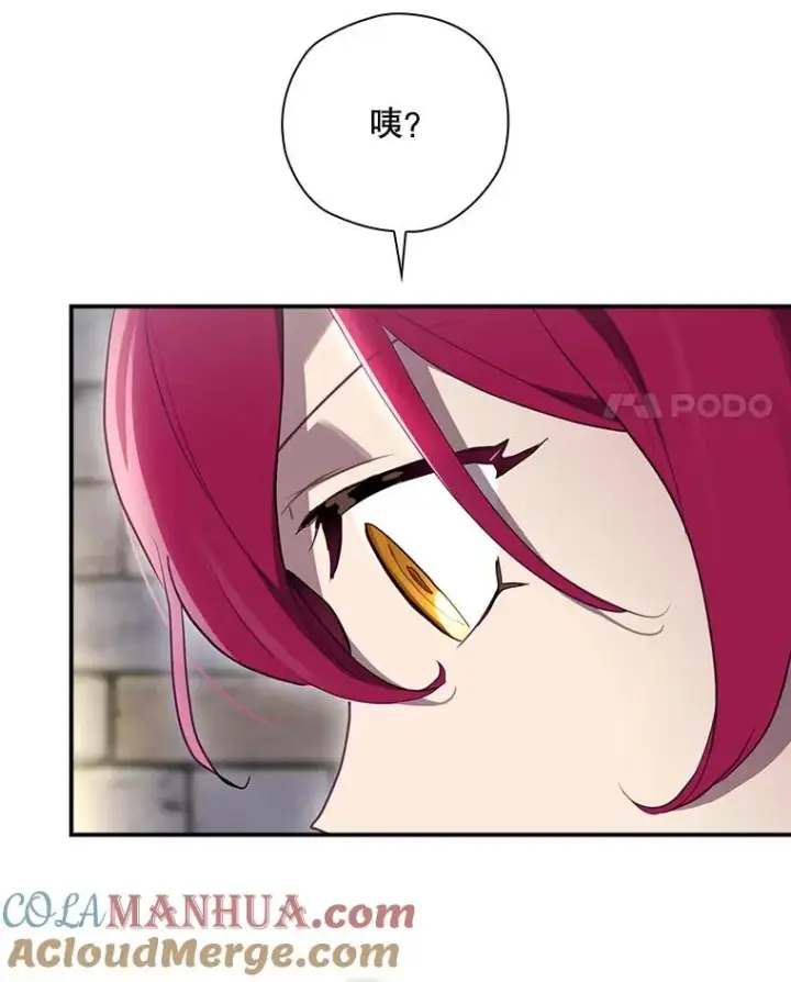 漫画《结局制造者》52.落入陷阱第145张图