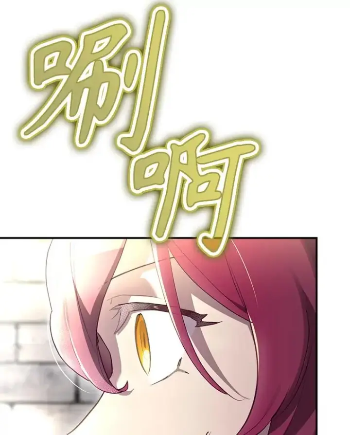漫画《结局制造者》52.落入陷阱第146张图