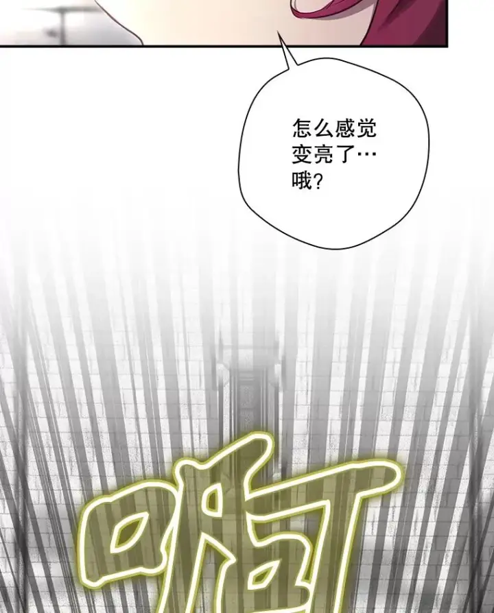 漫画《结局制造者》52.落入陷阱第147张图