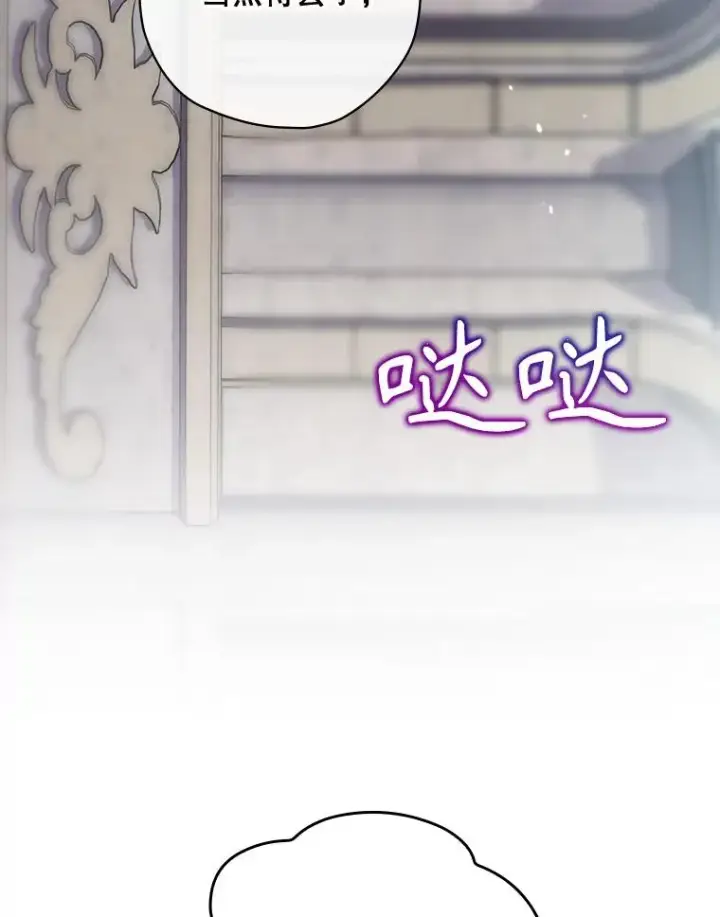 漫画《结局制造者》52.落入陷阱第15张图
