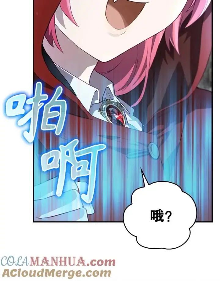 漫画《结局制造者》52.落入陷阱第157张图