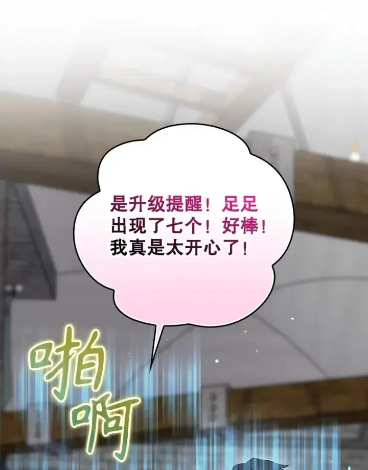 漫画《结局制造者》52.落入陷阱第158张图