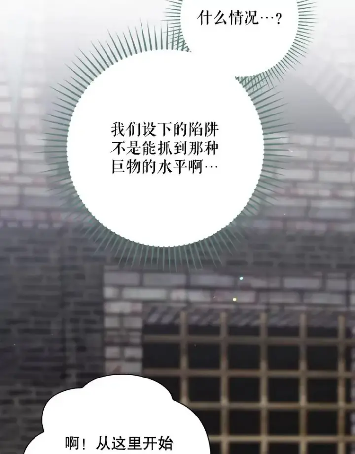 漫画《结局制造者》52.落入陷阱第164张图