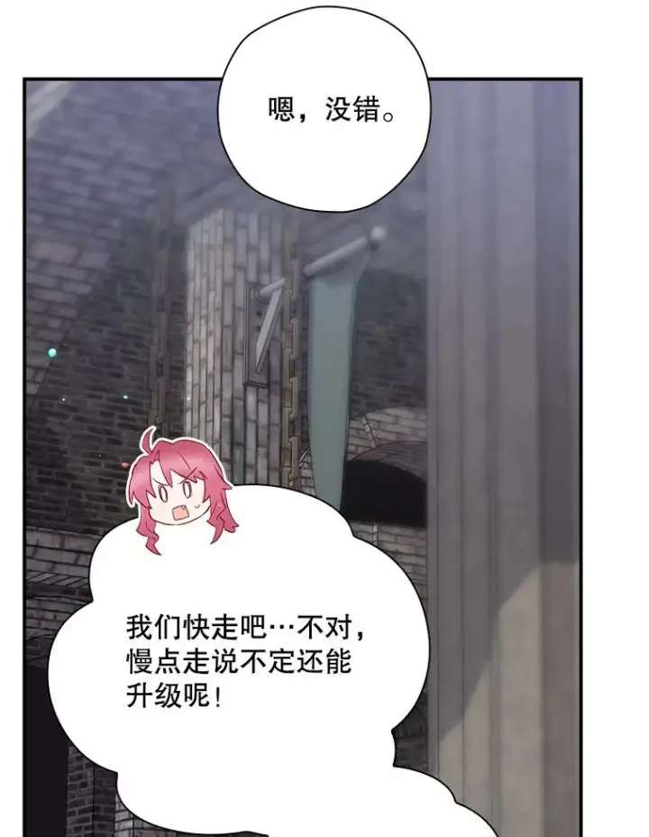 漫画《结局制造者》52.落入陷阱第167张图