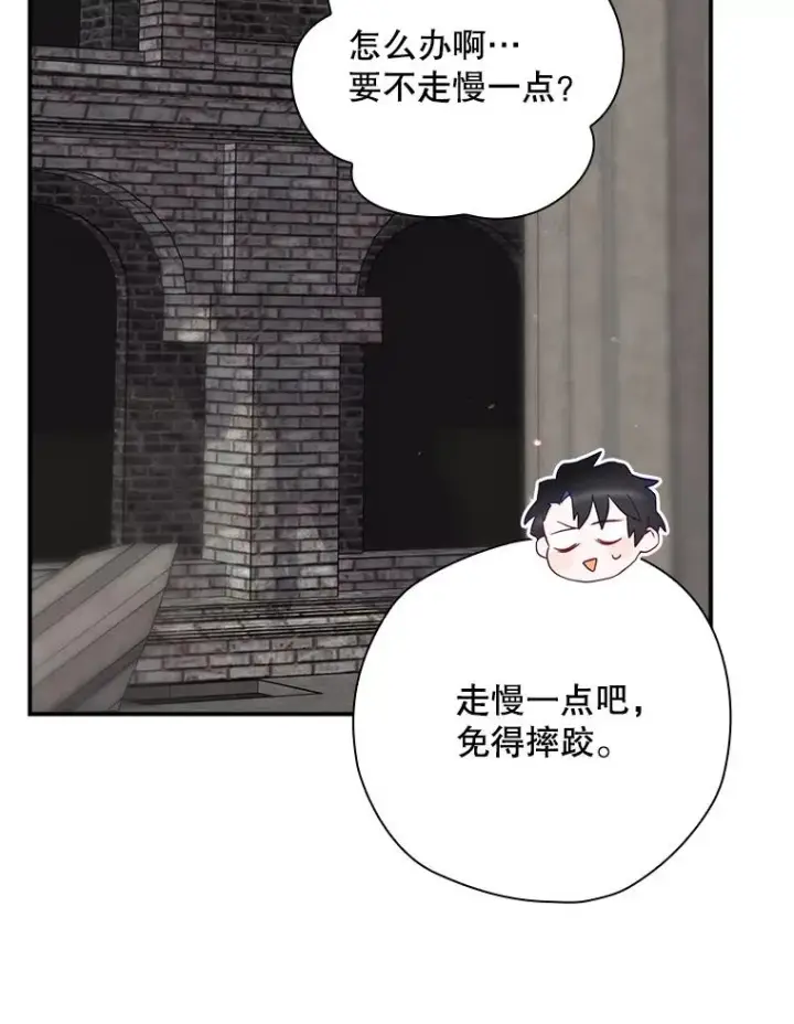 漫画《结局制造者》52.落入陷阱第168张图