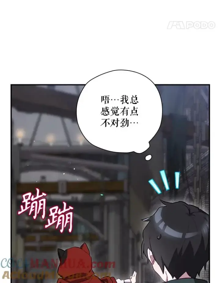 漫画《结局制造者》52.落入陷阱第169张图