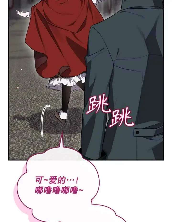 漫画《结局制造者》52.落入陷阱第170张图