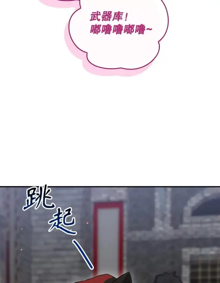 漫画《结局制造者》52.落入陷阱第171张图