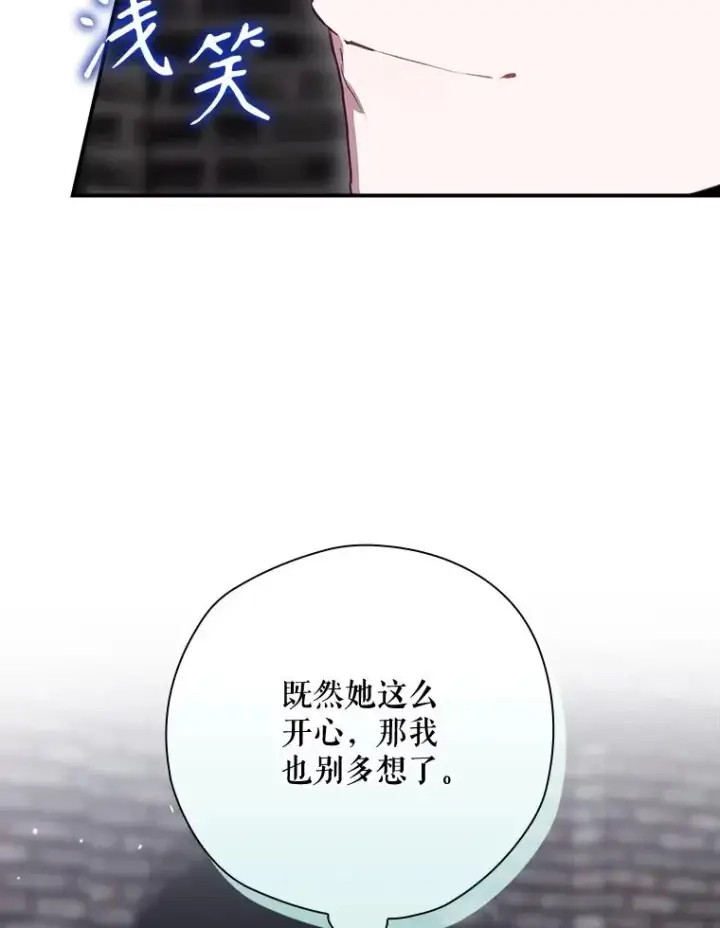 漫画《结局制造者》52.落入陷阱第174张图