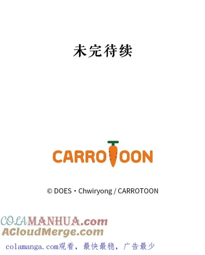漫画《结局制造者》52.落入陷阱第177张图