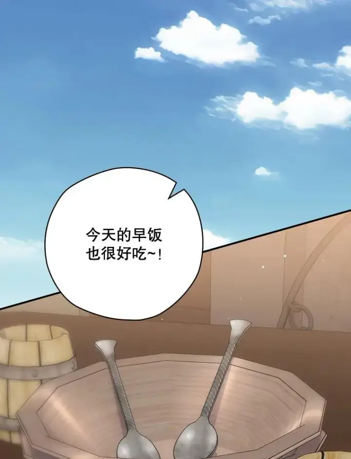 漫画《结局制造者》52.落入陷阱第2张图