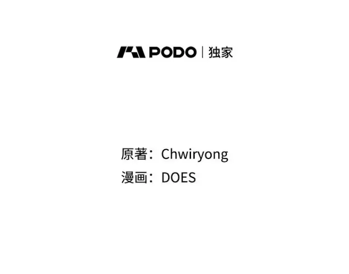 漫画《结局制造者》52.落入陷阱第20张图