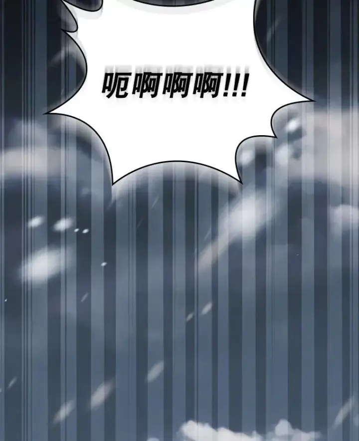 漫画《结局制造者》52.落入陷阱第24张图