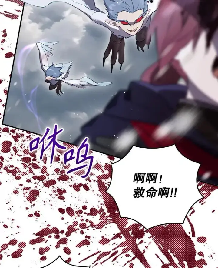 漫画《结局制造者》52.落入陷阱第28张图