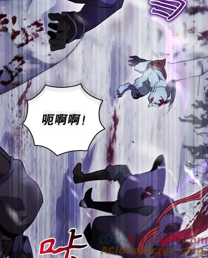 漫画《结局制造者》52.落入陷阱第33张图